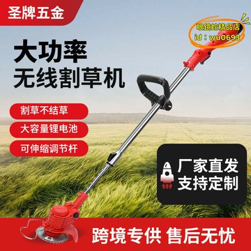 （萬人好評回購）（2025爆款）【台灣現貨】充電式割草機 鋰電割草機小型農作大功率明世園林除草機多功能便攜充電式割草機