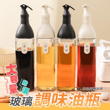 【KNF 康尼菲】大容量防漏玻璃調味油瓶500ml