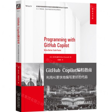 GitHub Copilot程式設計指南(利用AI更快地編寫更好的代碼)/程式師書庫丨天龍圖書簡體字專賣店丨9787111779254 (tl2520)