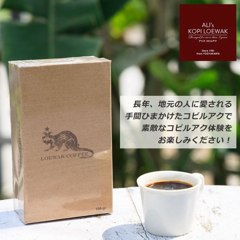 ベトナム産最高級ジャコウネコ、コーヒー豆