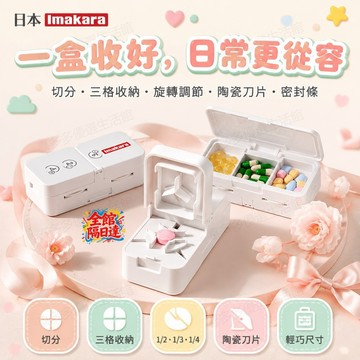 💮台灣出貨💮切藥器 藥盒 隨身藥盒 藥片分割器 切藥盒 便攜藥盒 分藥盒 藥片切半工具 藥品分裝盒、切藥收納盒 PP