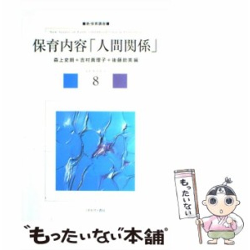 代引不可】 イラスト版斎藤公子さくら さくらんぼリズム遊び 乳幼児の