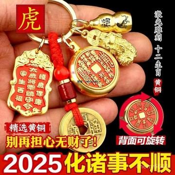 🔸臺灣公司貨·可開發票🔸2025年屬蛇本命年吉祥物鑰匙扣汽車掛件葫蘆黃銅山鬼花錢轉轉貔貅