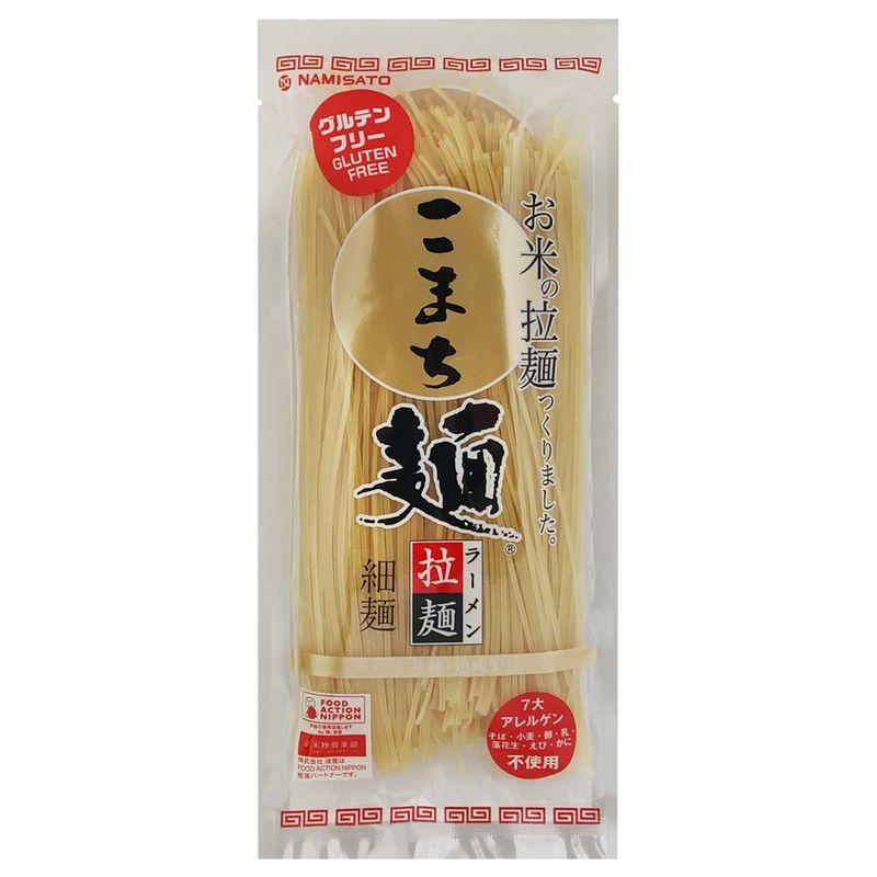 なみさと こまち麺 拉麺 細麺 250g