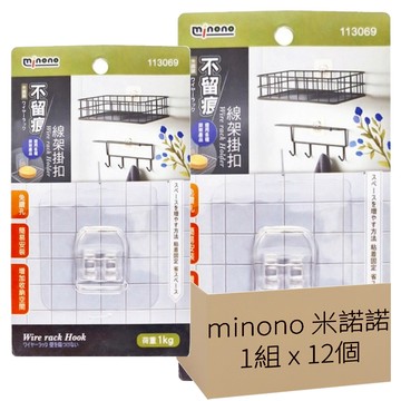minono 米諾諾 不留痕線架掛扣 6.5 x 6.5 x 1cm 12個  透明色  1組