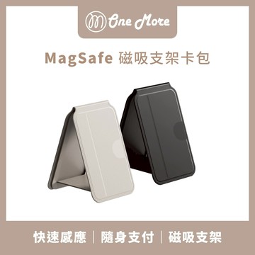 ⚡️快速出貨⚡️OneMore｜MagSafe 磁吸支架卡包