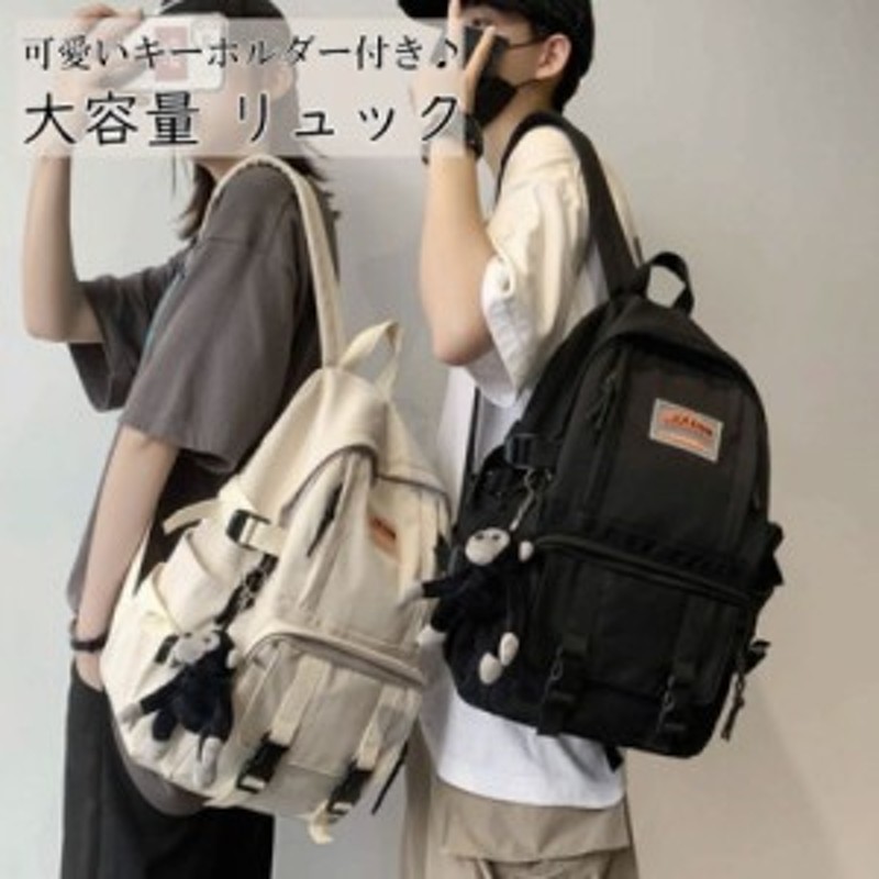 リュック 通学 大容量 リュックサック バックパック おしゃれ レディース 男子 メンズ 高校生 中学生 多収納 ポケット 収納力抜群 オール 通販 Lineポイント最大4 0 Get Lineショッピング