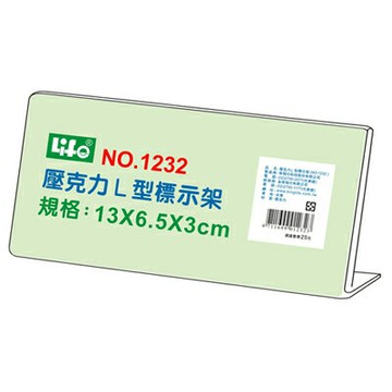 【文具通】文具通1232價目架13x6.5x3cm L3010430【APP滿額下單4%點數(單一帳號最高1500點)】5/31止