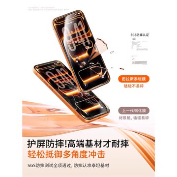 [AR抗反射]圖拉斯新款泰坦膜iPhone17ProMax鋼化膜適用蘋果16手機15屏幕14保護13貼膜12全屏覆蓋ip包邊pm防摔