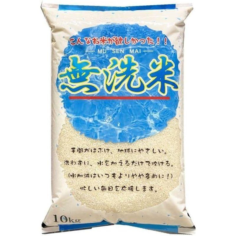 精米万糧米穀 無洗米 白米 生活応援米 こんなお米がほしかった ブレンド米 10kg(長期保存包装)x1袋