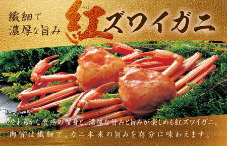 燻製 スモーク 紅ズワイ蟹 かにしゃぶ 1kg 約3-4人前 蟹酢付き