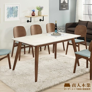 【直人木業】RUBARD天然原石餐桌150公分