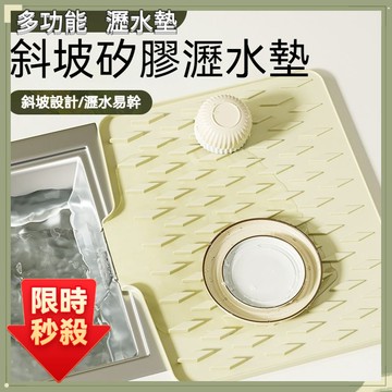 🔥限時秒殺🔥多功能硅膠瀝水墊 窄邊水槽瀝水墊 多功能防燙墊 洗碗 果蔬瀝水 固定墊 碗筷瀝水墊 水果蔬菜瀝水墊 防燙墊