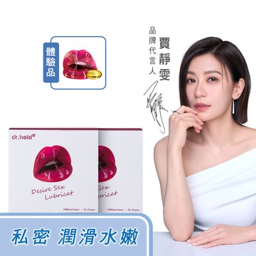 【無感退費｜爆水體驗組】愛如潮水隱形膠囊(10入/盒)x2【體驗用】愛如潮水隱形膠囊(單入)x1