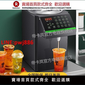 【台灣公司 優質服務】帝卡嵐果糖機商用奶茶店專用糖漿機全自動吧臺設備果糖定量機小型