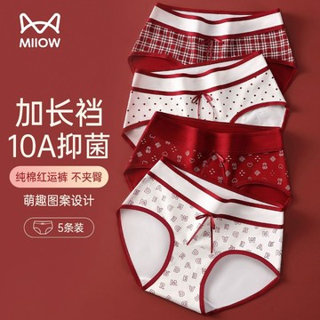 5件特惠~貓人本命年純棉內褲女紅色鴻運喜慶10A抗菌加長襠少女生三角短褲