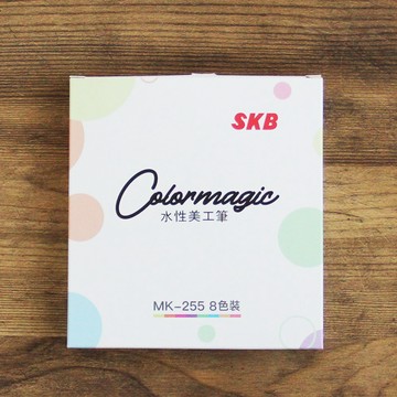 SKB MK-255 Ⅰ 水性美工筆 8色入 惜福出清 超值特惠 斜頭美工筆 彩色記號筆 手帳筆 美工筆 水性