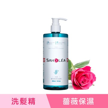 水漾薔薇│潤澤洗髮精480ml｜SAHOLEA森歐黎漾【保濕洗髮精/香水洗髮精】