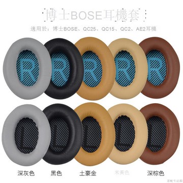 適用於博士BOSE QC35 QC25 QC15耳機套耳罩QC45海綿套頭戴式耳機耳罩皮