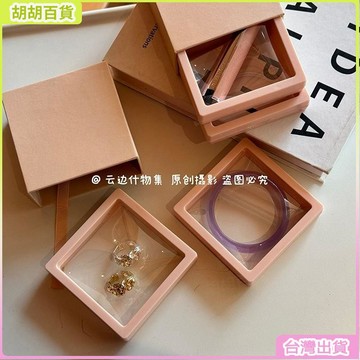 升級版雙層懸浮抽屜盒 高級設計感包裝盒 簡約飾品盒禮盒 PE膜儲物盒 明星同款防塵網紅收納盒 H4B9