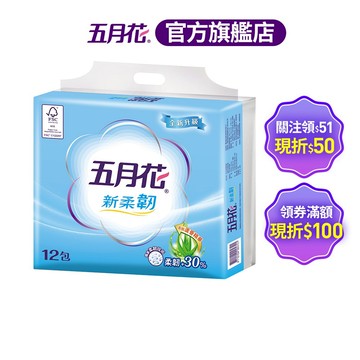 五月花 新柔韌抽取衛生紙110抽x12包x6袋/130抽x12包x6袋