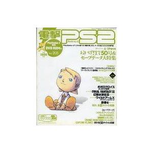 中古ゲーム雑誌 DVD付)電撃PlayStation2 2002年4月19日増刊号 vol.203