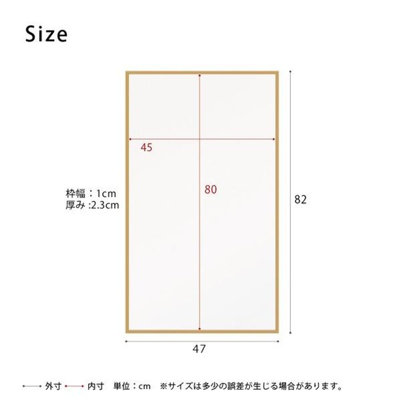 細枠ウォールミラー(幅47×高さ82cm) (ナチュラル) 天然木/鏡/スリム