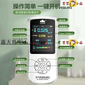 甲醛檢測儀 山山甲醛檢測儀自測甲醛儀器專業家用空氣質量檢測儀苯甲醛測試儀