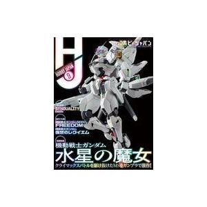 中古Hobby JAPAN 付録付)Hobby JAPAN 2023年9月号