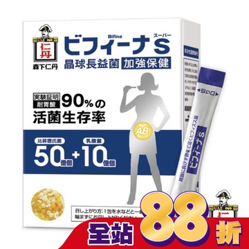 日本森下仁丹晶球長益菌-加強保健14入