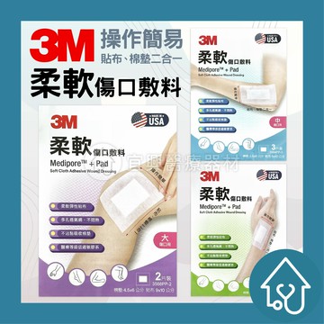 3M 彈力繃 5+2片 12片 20片 OK繃 彈性透氣 傷口護理 家庭必備 Nexcare