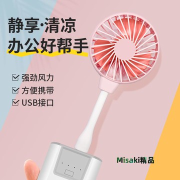 USB風扇手機風扇迷你小風扇學生充電寶風扇電腦隨身戶外節能靜音-Misaki精品