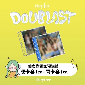仙女樹🌟 Kep1er ' DOUBLAST ' 迷你二輯 JEWEL ver.