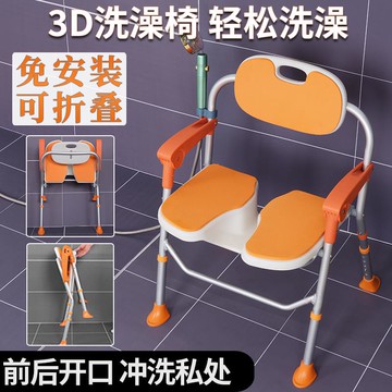 {最低價 公司貨}可折疊老人洗澡專用椅沖涼椅洗澡凳子助浴椅淋浴椅老年浴室椅子