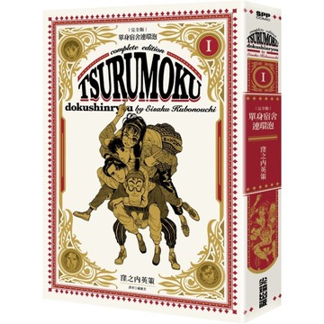 單身宿舍連環泡完全版(1)