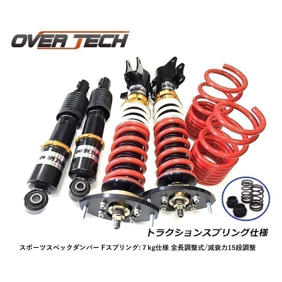 海外限定】 オーバーテック バネカット可能 リアダウンサス 7K ワゴンR MH23S OverTech レーシングリアサスペンション ハイレート  極低ダウンサス - tokyo-bunka.com