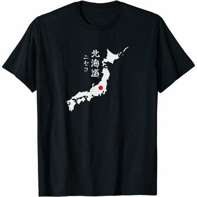 日本 お土産 Tシャツの通販 370件の検索結果 Lineショッピング