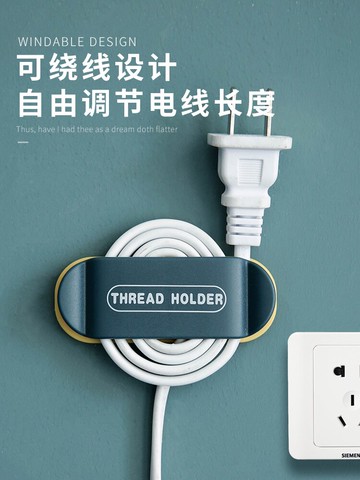 數據線收納神器桌面電線手機充電線集線理線器插頭固定器整理扣