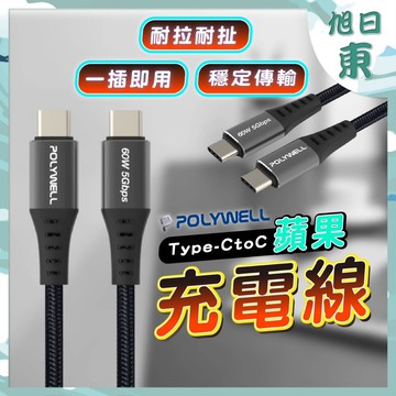 【台灣現貨⚡速發】充電線 蘋果充電線 手機充電線 快充線 USB3.1 5Gbps高速傳輸