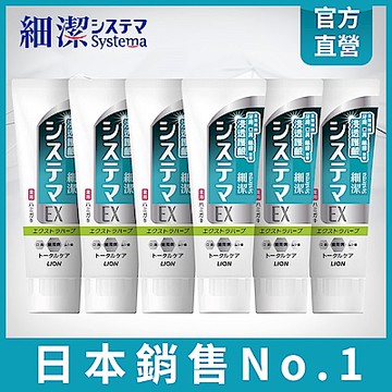 日本獅王LION 細潔浸透護齦EX牙膏-清涼薄荷 6入組