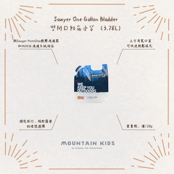 （山小孩）現貨，🇺🇸美國Sawyer One Gallon Bladder 雙開口一加侖水袋 （3.78L）