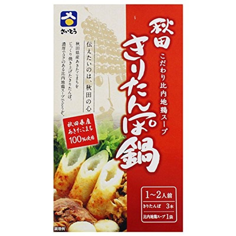 秋田きりたんぽ鍋(こだわり比内地鶏スープ) 12人前