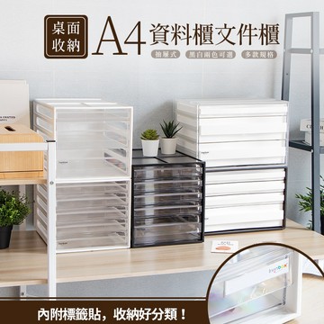 樹德櫃A4資料櫃文件櫃抽屜櫃桌上櫃辦公櫃超取最多1個
