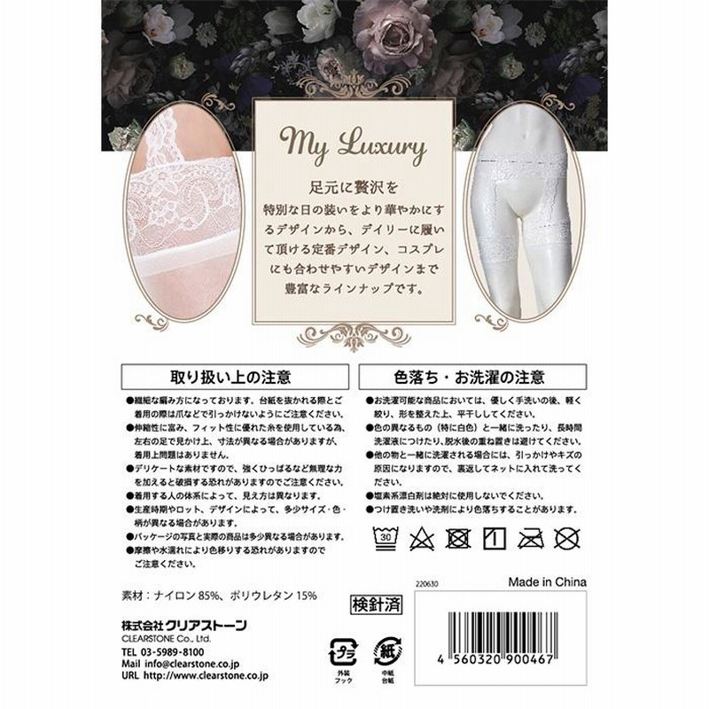 MyLuxury ニーハイ ソックス レース ガーターベルト ホワイト 白 MyLuxury ニーハイ ソックス レース ガーターベルト ホワイト 白