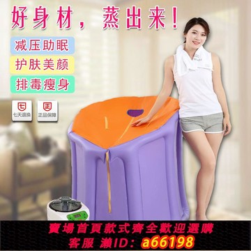 【台灣公司 可開發票】家用桑拿浴箱全身汗蒸房排汗艙熏蒸桶家庭折疊蒸汽機排毒月子蒸袋