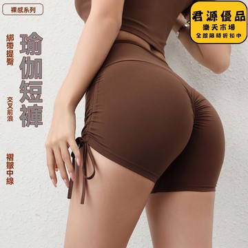 運動短褲女 交叉腰頭蜜桃提臀裸感瑜伽褲緊身收腹高腰抽繩健身運動三分短褲
