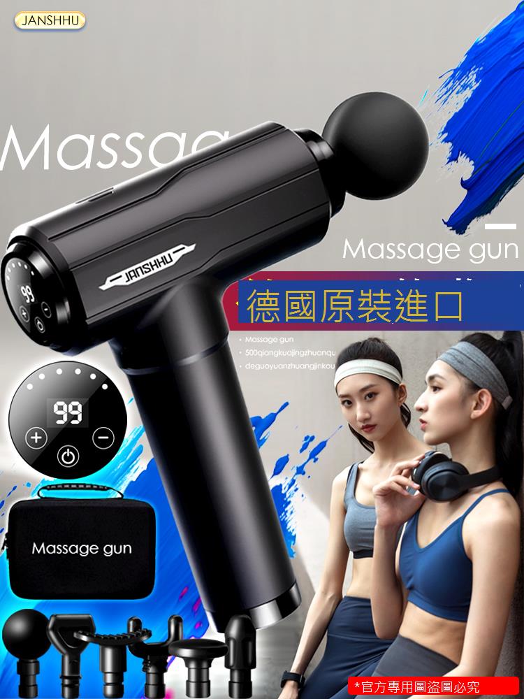 筋膜槍肌肉按摩器十大品牌放松電動按摩肌膜槍儀男女用靜音專業級