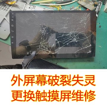 CYL-101S車屏幕SQ-PGA1542-FPC-A0 CYL-1010A CYL-AB導航屏幕鋼化