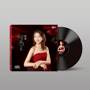 【停看聽音響唱片】【黑膠LP】陳佳：應是故人來