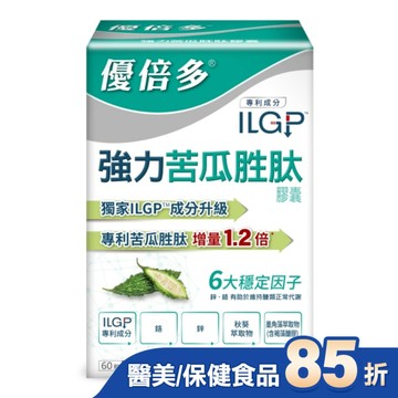 優倍多強力苦瓜胜肽膠囊 60顆